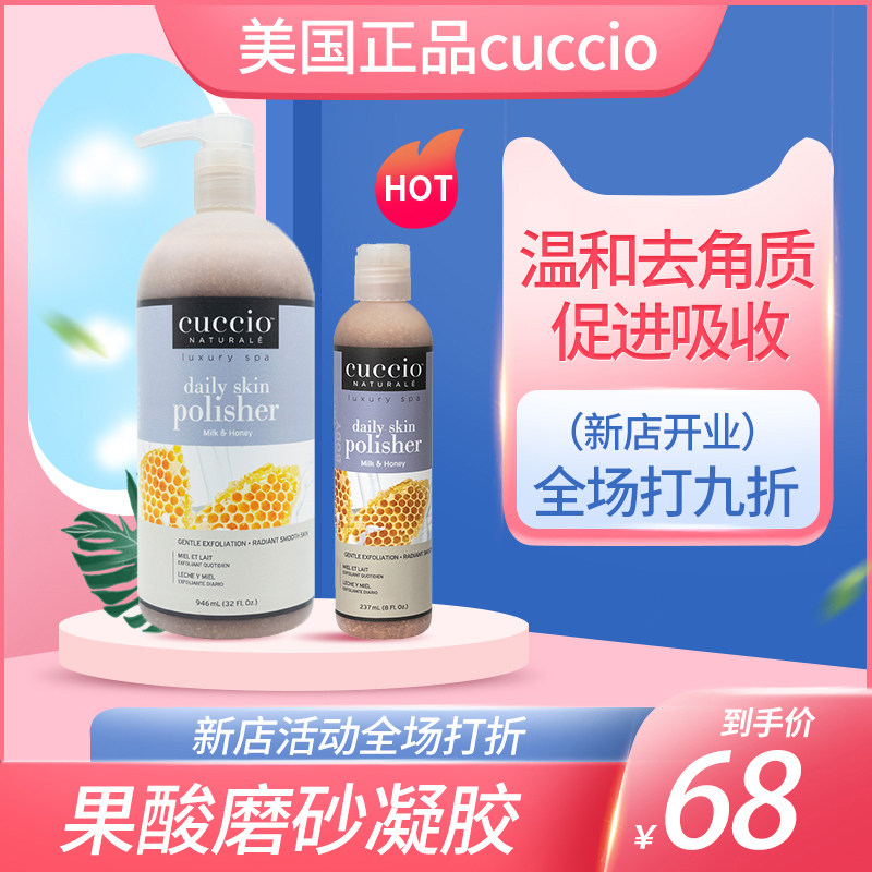 美国古诗奥手部果酸磨砂膏去角质图片