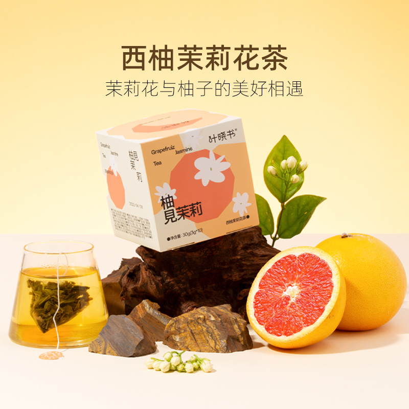 茉莉茶冷热皆宜独立小包浓香型