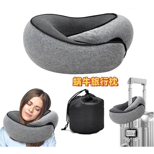 蜗牛旅行枕记忆棉U型枕