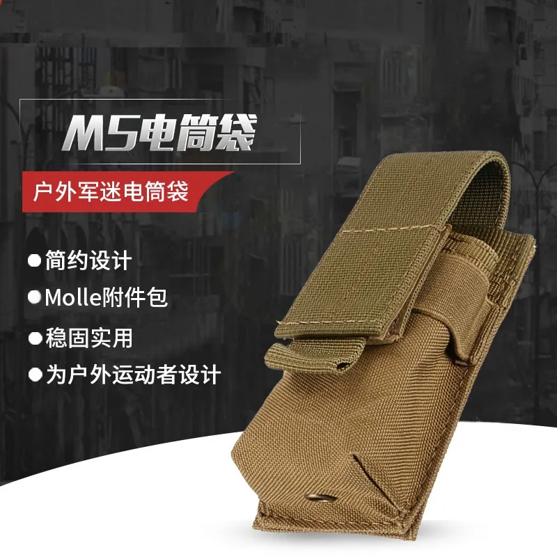 Molle附件战术手电筒腰包挂件