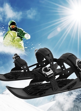 新款轻便滑雪板鞋MiniSki Skates迷你滑雪鞋冬季户外运动雪板雪撬