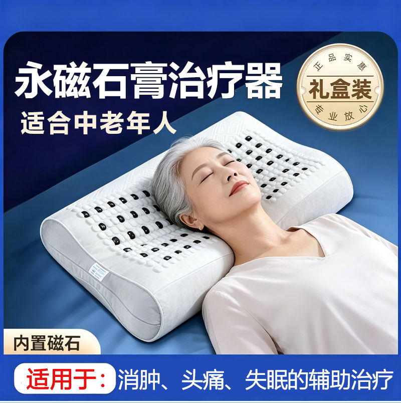 安德仑磁疗枕头官方正品
