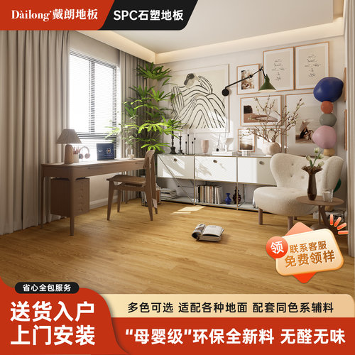 spc石塑地板卡扣式防水地板加厚