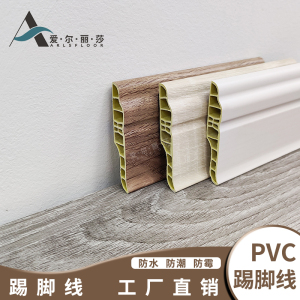 pvc踢脚线塑料地脚线加厚防水墙角边地板瓷砖装饰8公分