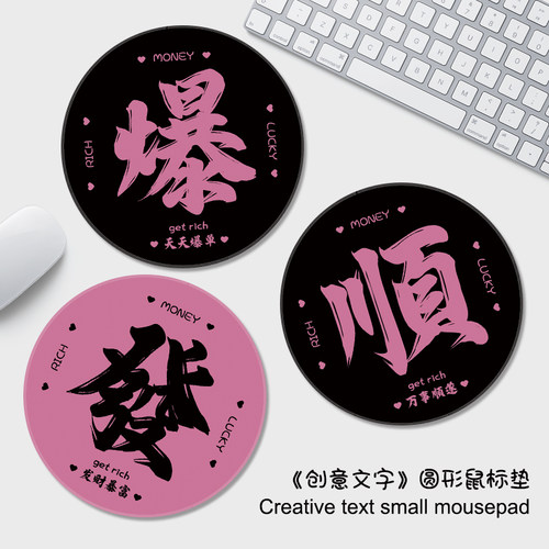 环保橡胶创意简约文字小号鼠标垫