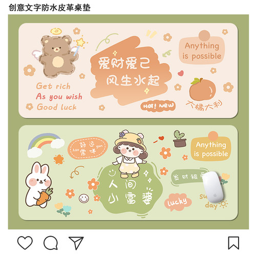 防水皮革发财文字女生鼠标垫超大