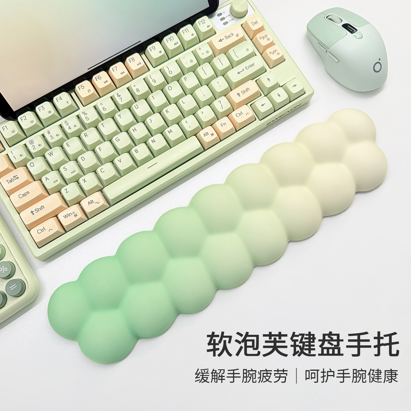奶油青提泡芙垫护腕鼠标垫云朵键盘手托防腱鞘炎办公电脑3D手腕托