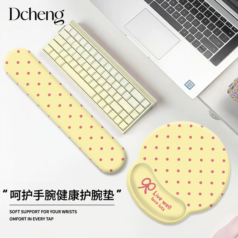 朵程奶黄色护腕鼠标垫子女生办公