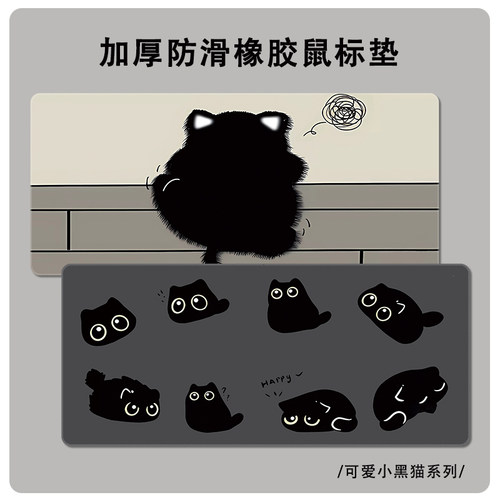 天然橡胶可爱小黑猫鼠标垫书桌垫
