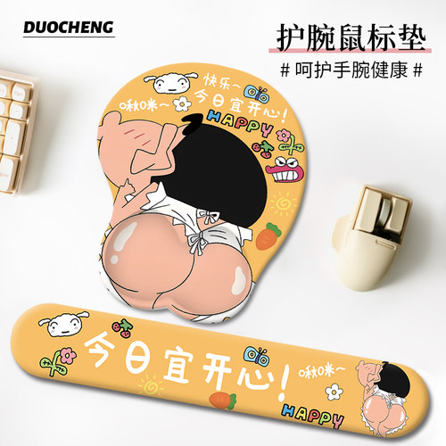 卡通蜡笔小新鼠标垫护腕可爱手托