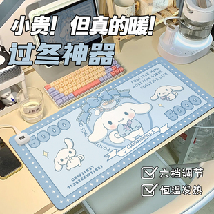 玉桂狗加热鼠标垫子办公室桌面暖桌垫可爱三丽鸥左开关宿舍暖手垫