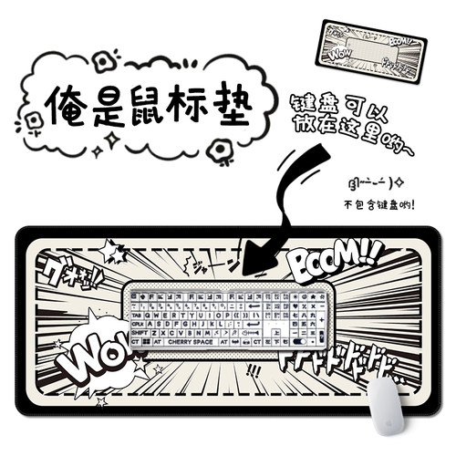 有趣好玩的黑白漫画风鼠标垫桌垫