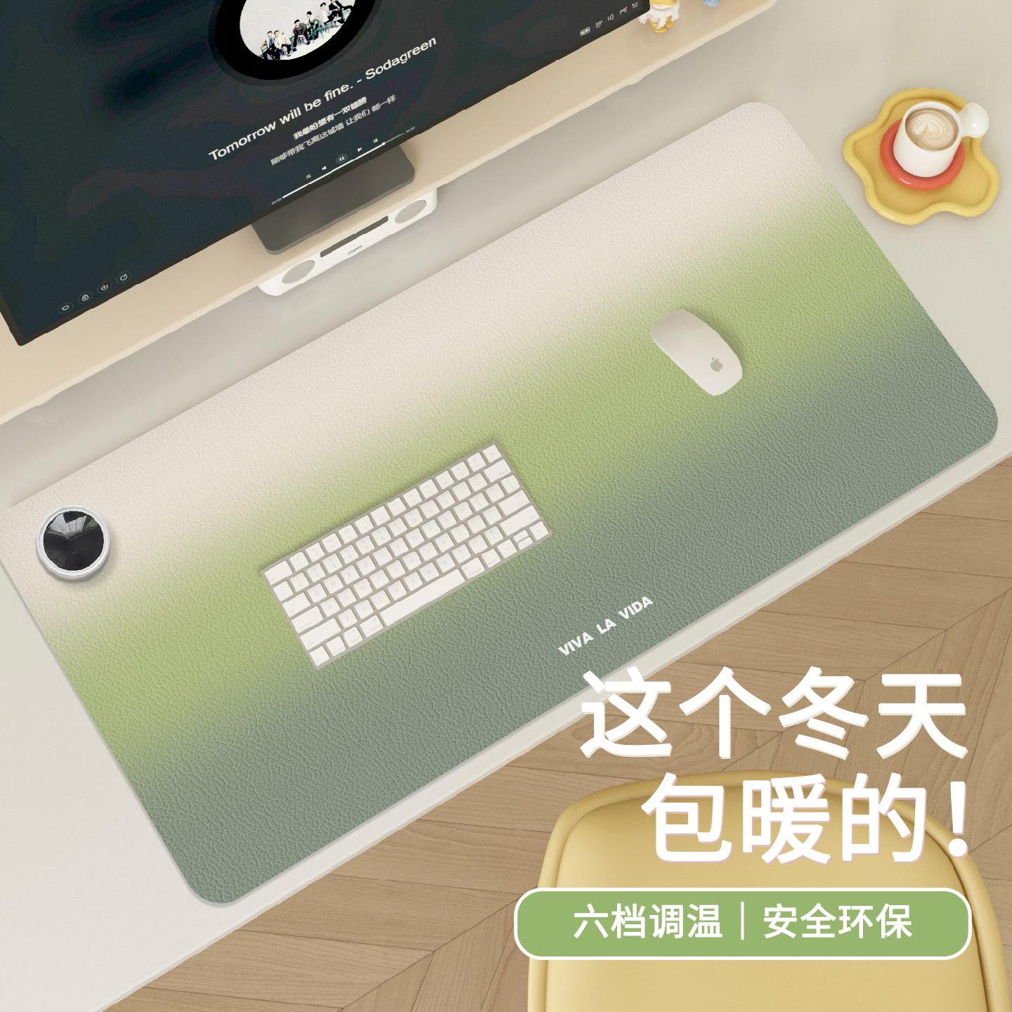 简约渐变高级感加热鼠标垫暖手垫