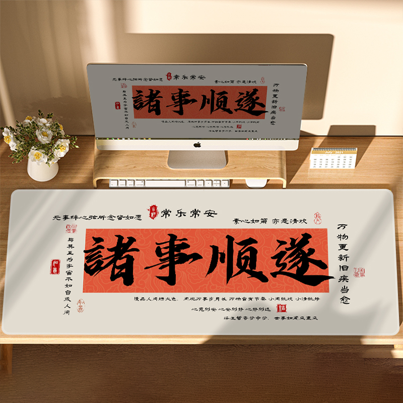 古风励志文字男女生高颜值鼠标垫
