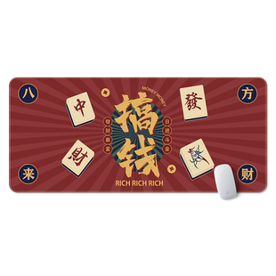 复古风发财鼠标垫超大号创意文字护腕办公电脑桌垫环保橡胶键盘垫
