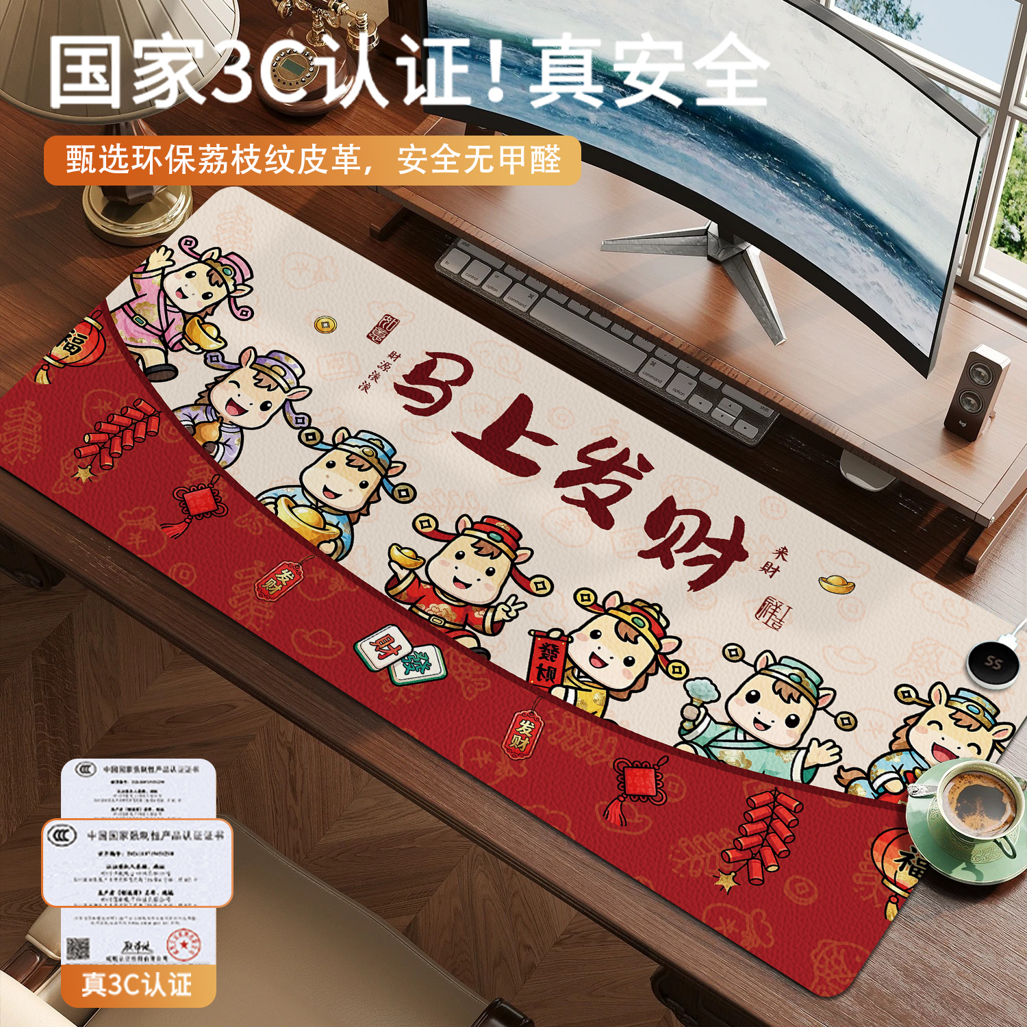 马上发财文字加热鼠标垫办公桌垫