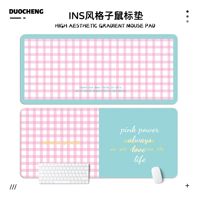 INS风格子鼠标垫把弄学习清新垫