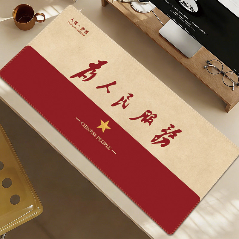 爱国励志文字鼠标垫办公电脑桌垫图片