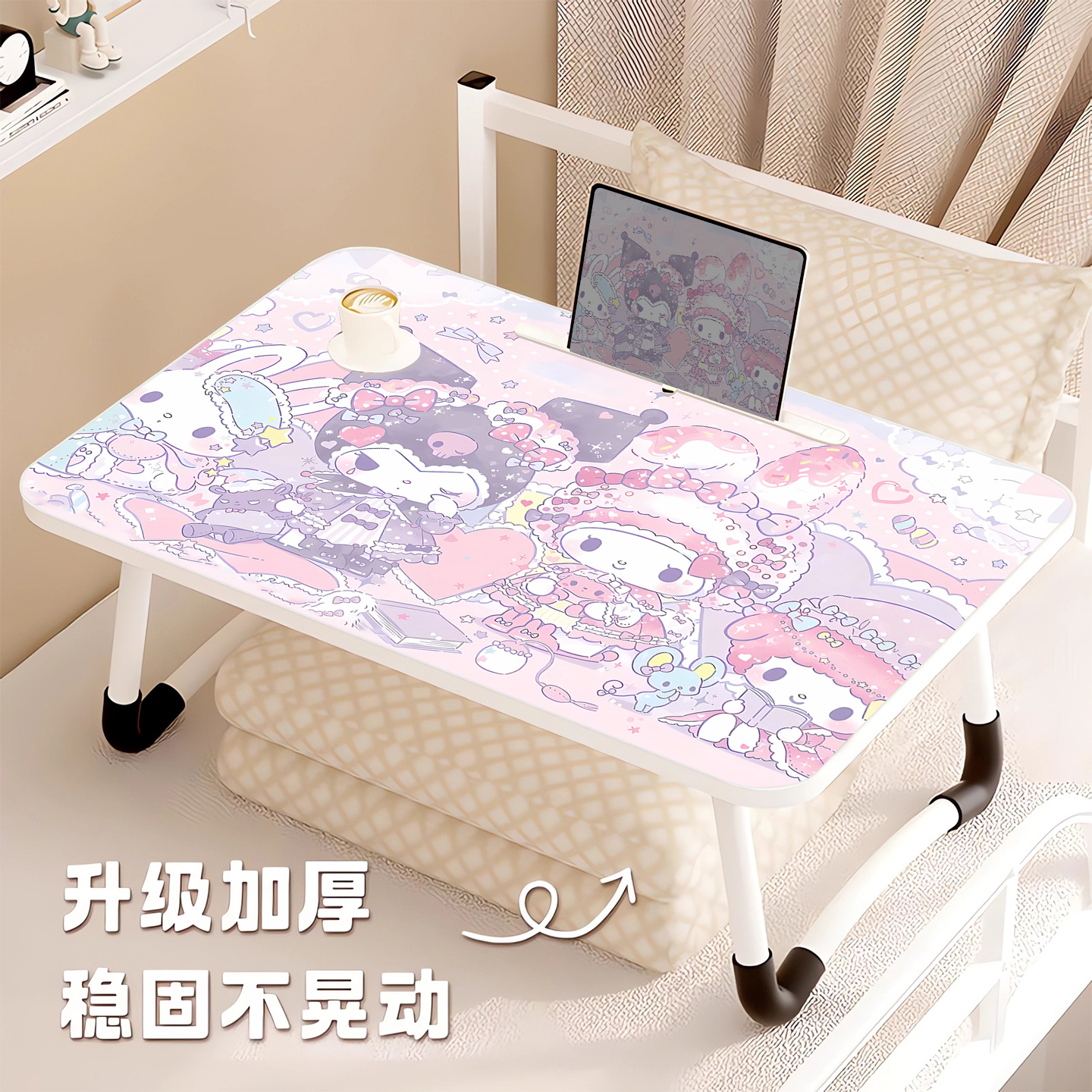 库洛米美乐蒂可折叠床上小桌子