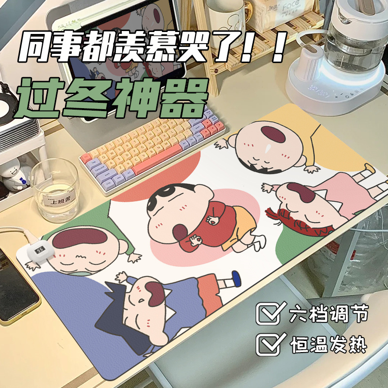蜡笔小新加热鼠标垫发热暖手桌垫