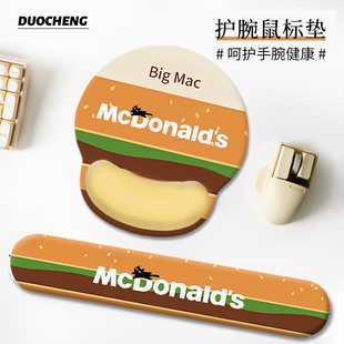 防腱鞘炎办公游戏硅胶垫 创意麦当劳汉堡鼠标垫子护腕键盘手托套装