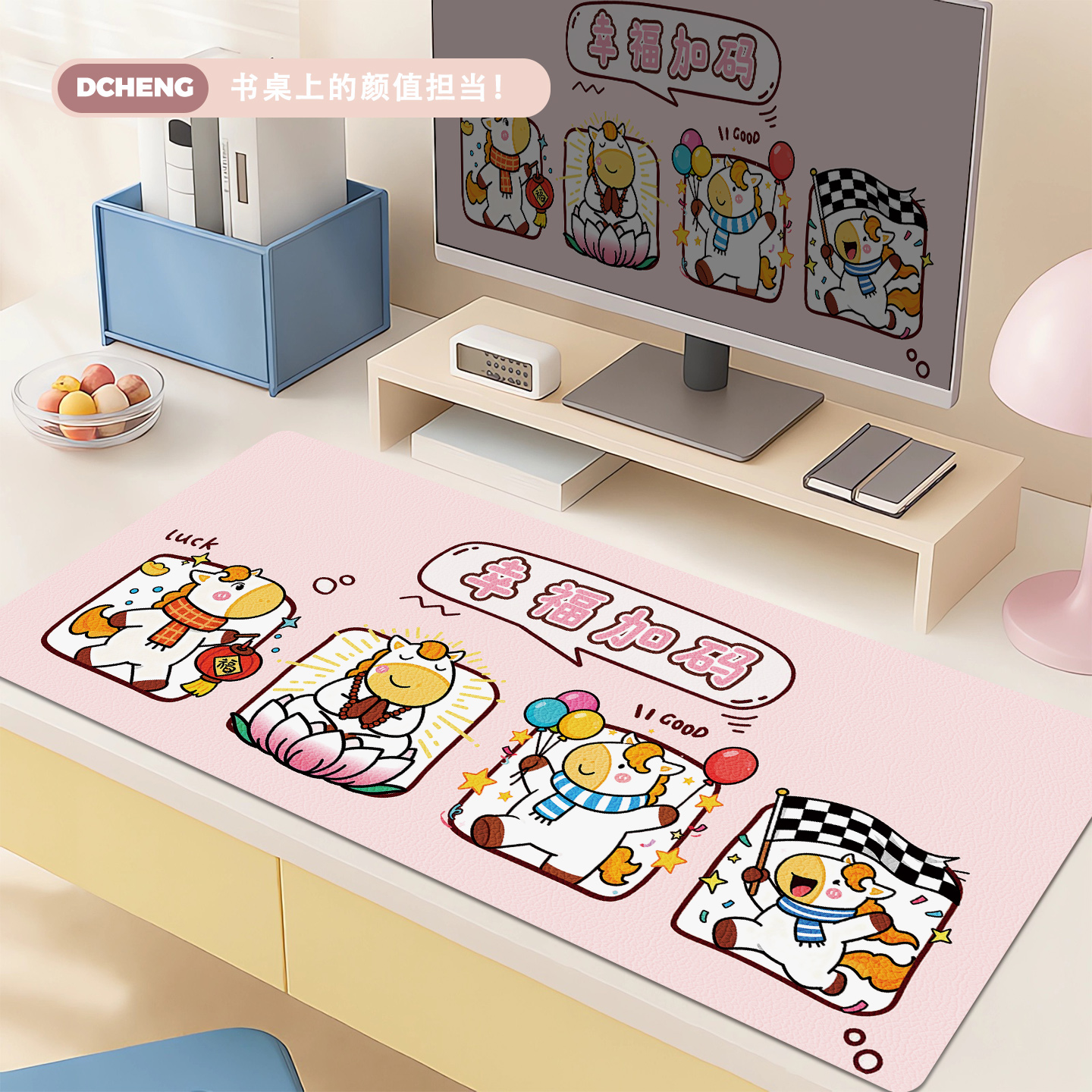 幸福加码皮革鼠标垫办公家用桌垫