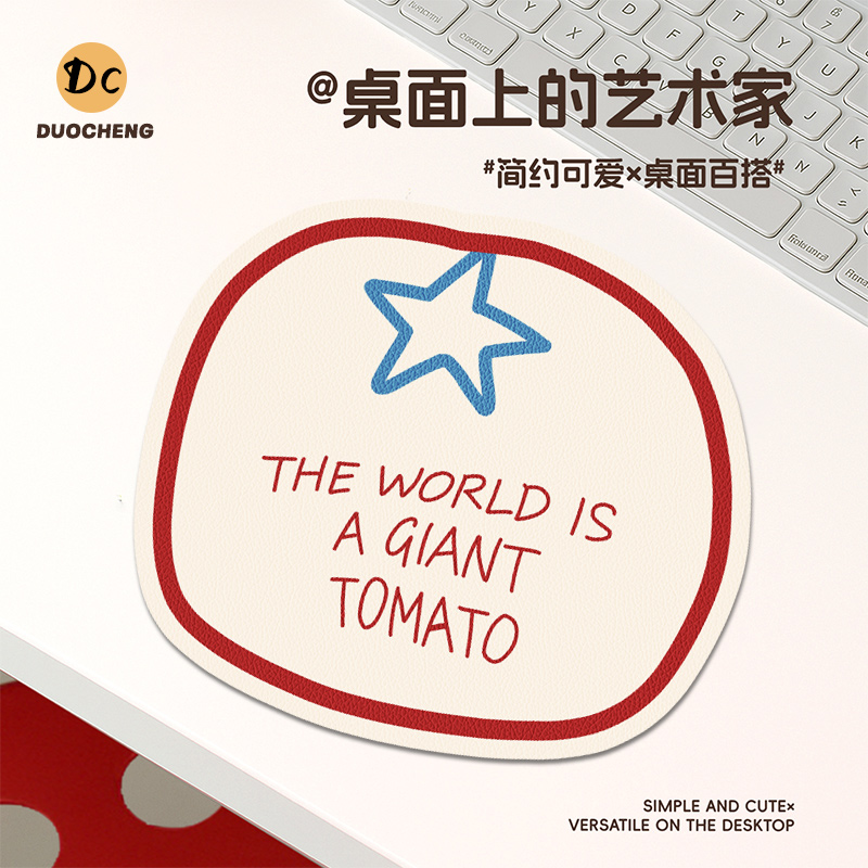 潮流西红柿鼠标垫办公电脑皮革垫
