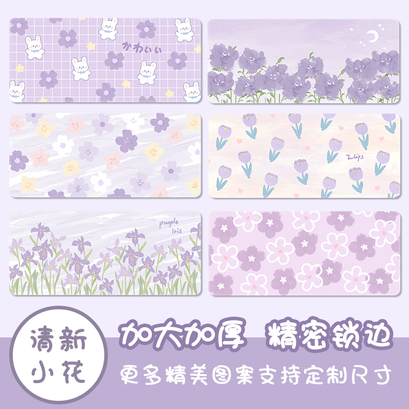 天然橡胶春日小花鼠标垫书桌垫