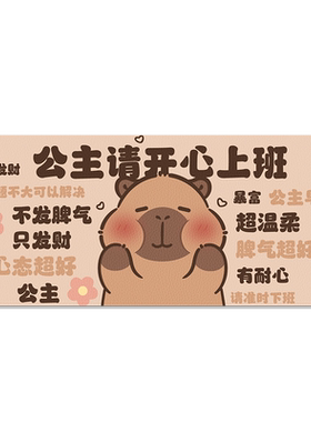 防水皮革趣味文字卡皮巴拉书桌垫