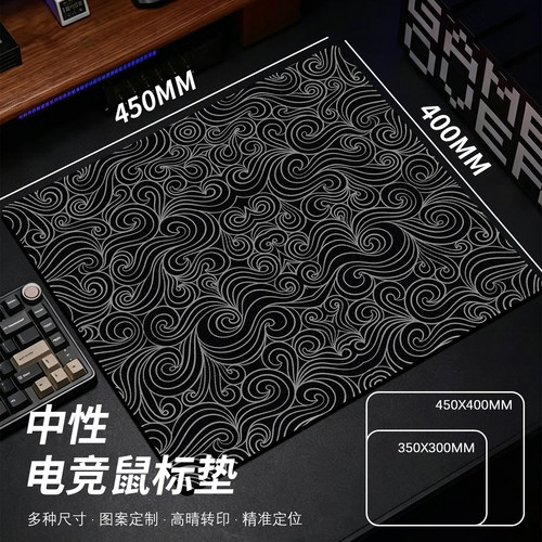 祥云纹鼠标垫fps游戏专用职业