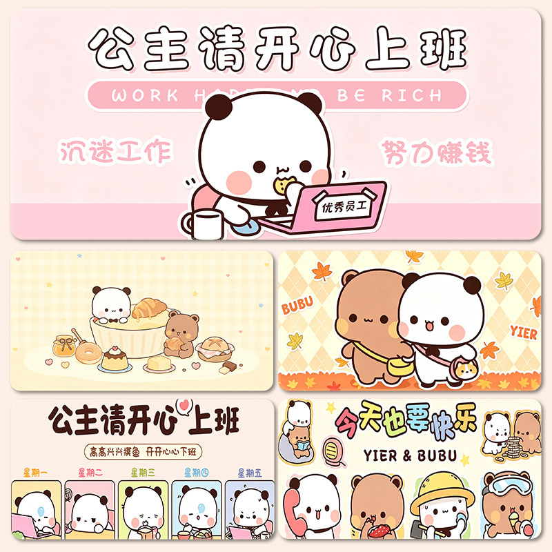 朵程卡通文字鼠标垫超大一二布布