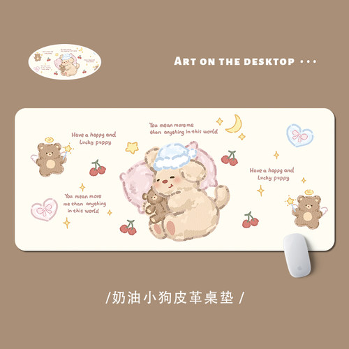 防水皮革奶油风小狗鼠标垫子桌垫
