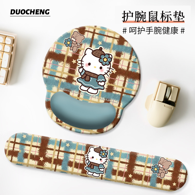 毛绒格子凯蒂猫护腕鼠标垫护手腕