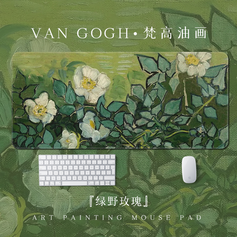 艺术油画花园莫奈梵高超大鼠标垫