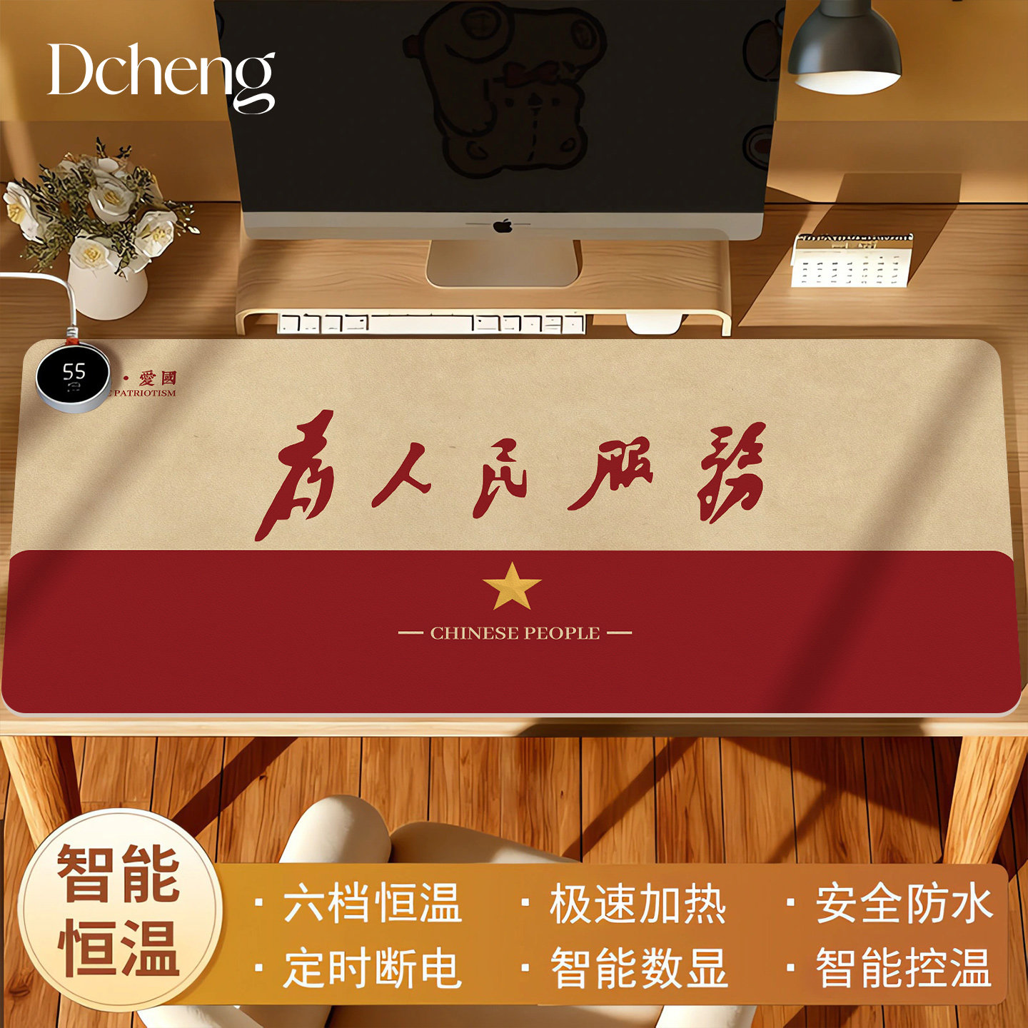 朵程爱国励志文字加热鼠标垫暖桌垫办公室电脑桌面3c认证取暖手垫