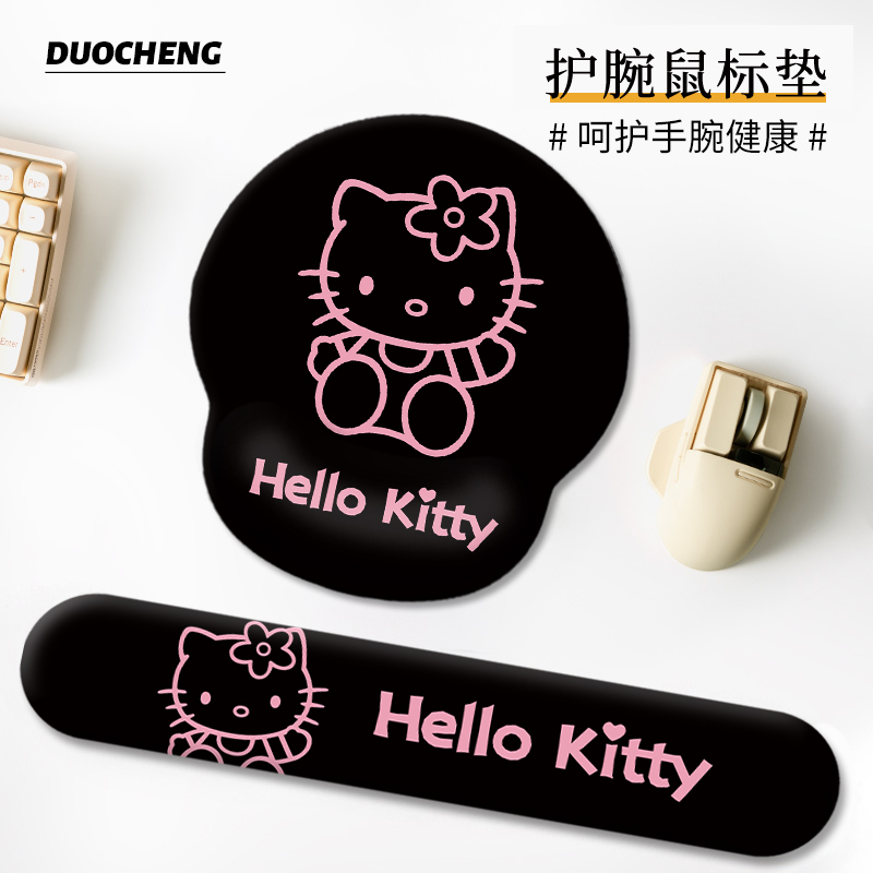 黑粉Hellokitty护腕鼠标垫办公