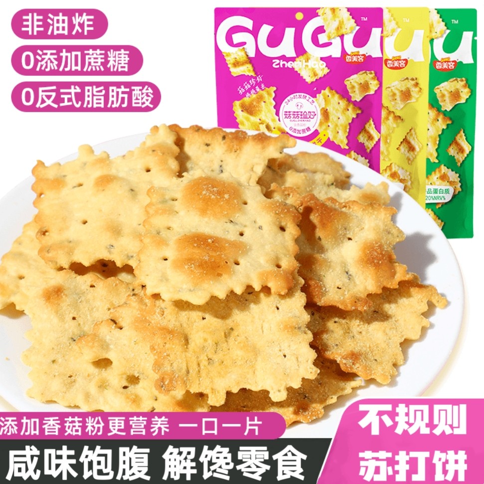 香美客苏打饼干鱿鱼咸味海盐营养早餐办公室休闲解馋零食酥脆好吃