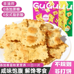 香美客苏打饼干无添加蔗糖咸味海盐营养早餐办公室休闲解馋零食