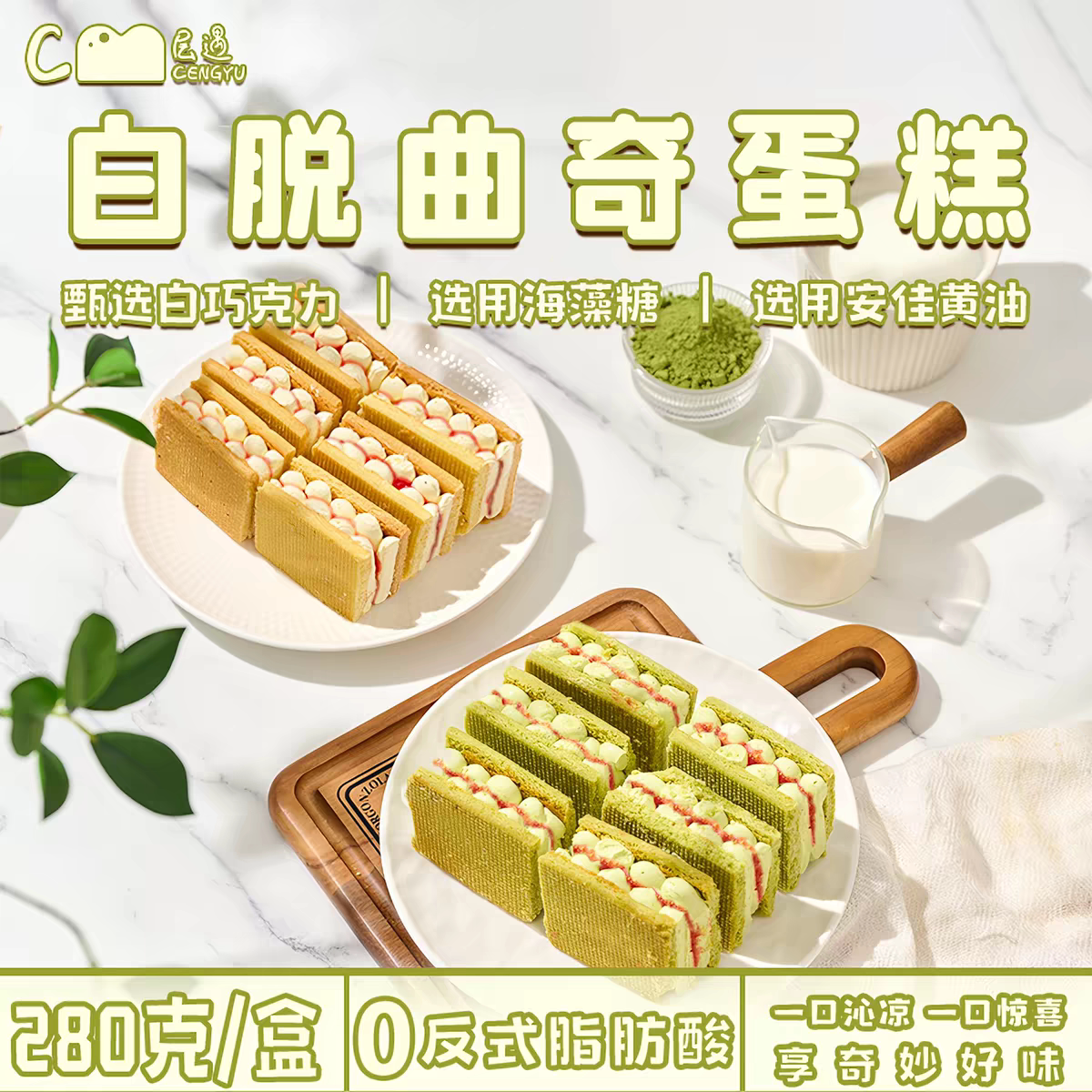 层遇白脱曲奇蛋糕开心果味草莓芭乐乳酪夹心曲奇饼干网红罐子蛋糕