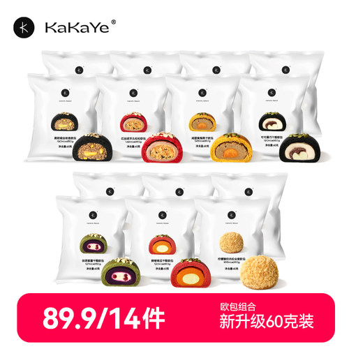 卡卡业60g全新小欧包送柠檬酸奶