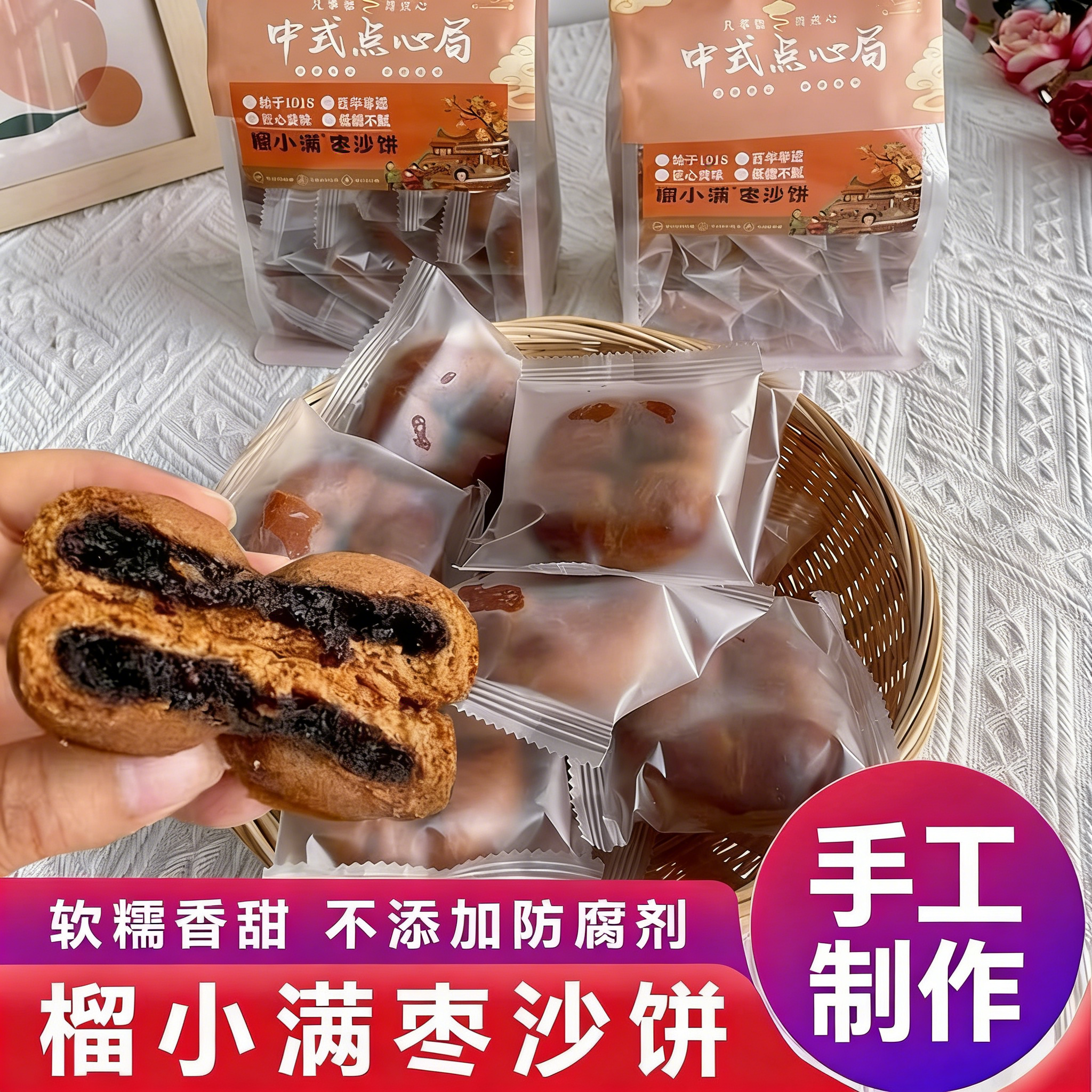 榴小满枣沙饼红枣泥夹心独立包装传统中式糕点早餐休闲茶点小零食