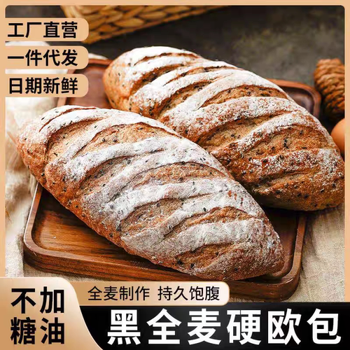 康泉黑全麦欧包黑麦藜麦黑芝麻粗粮杂粮大列巴营养早餐饱腹充饥