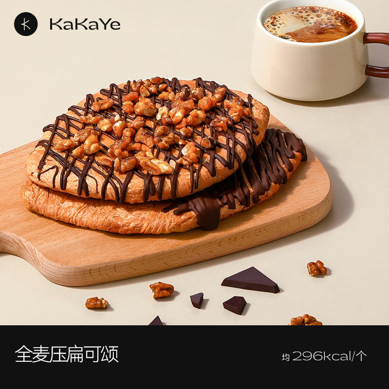 卡卡业全麦压扁可颂创意手工制作