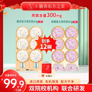 滋时燕窝粥椰香银耳醇椰紫米鲜炖营养滋补代餐速食粥免煮八宝粥