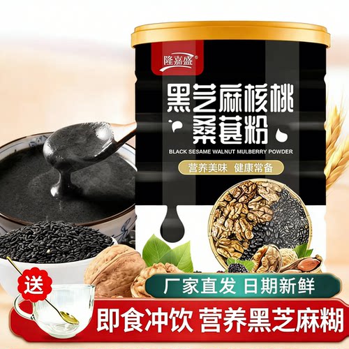 隆嘉盛黑芝麻核桃桑葚粉懒人早餐