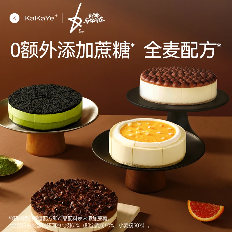 卡卡业冷冻动物奶油蛋糕