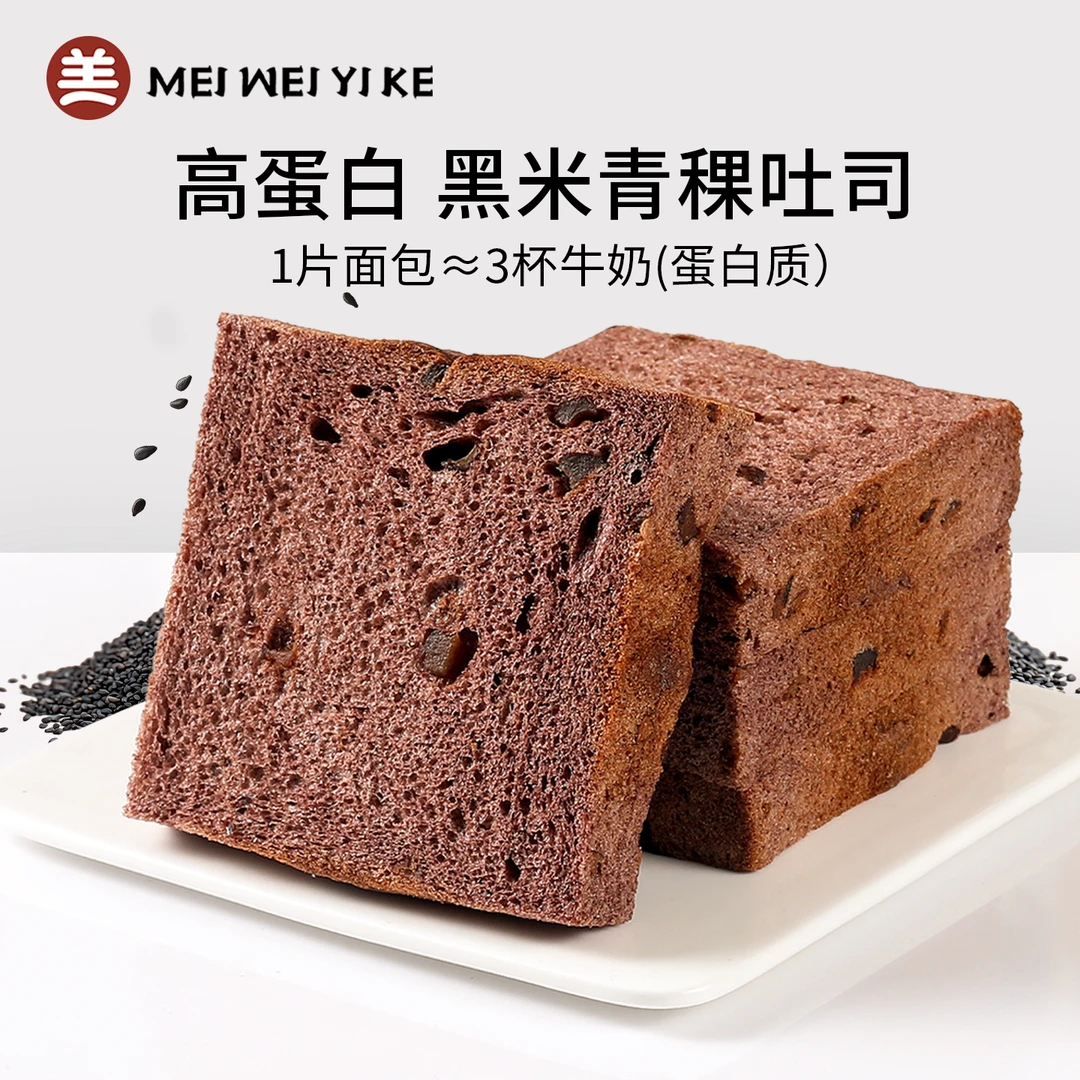 美味壹客黑米青稞吐司粗粮面包松软 Q 弹代餐独立包装休闲零食