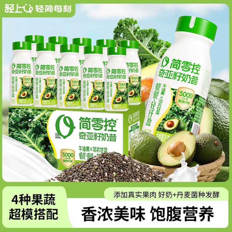 轻上牛油果羽衣甘蓝奇亚籽奶昔营养饱腹代餐酸奶真实果肉好喝不腻