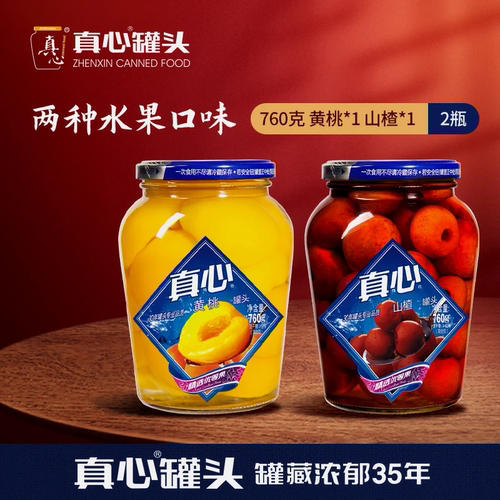 真心罐头黄桃罐头老式山楂罐头760g瓶装东北新鲜水果罐头超市同款