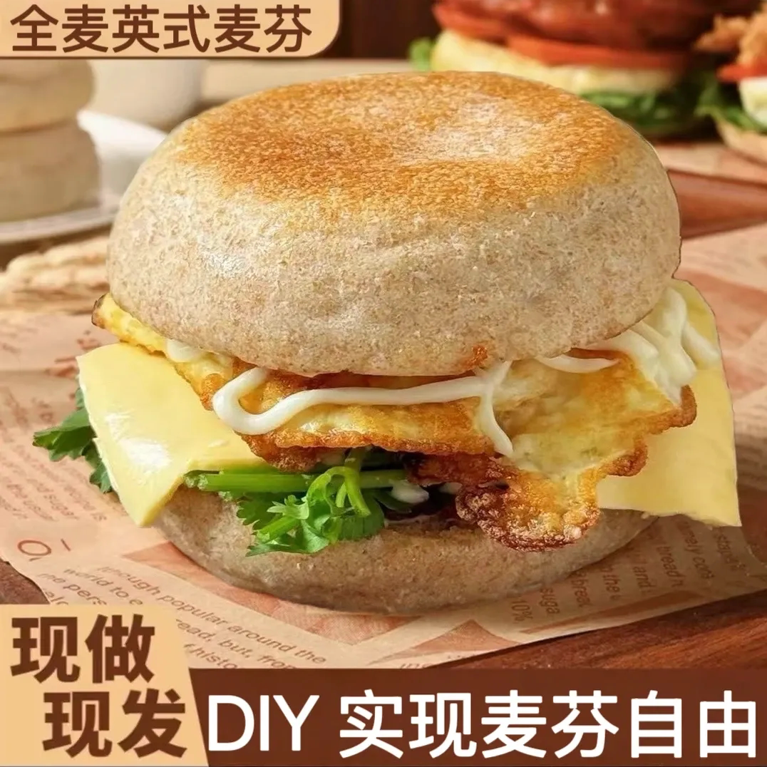 全麦麦芬面包英式麦芬汉堡胚独立包装家用自制帕尼尼三明治早餐图片